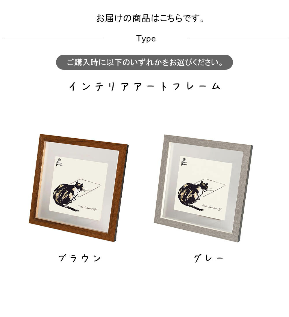 オルド インテリアアートフレーム 幅21×高さ21cm INTERIOR FRAME インテリア アート 置物 フォトフレーム 写真立て 写真入れ 贈り物 内祝い 御祝い 結婚内祝い 快気内祝い 返礼 景品 粗品 自宅用 ブラウン グレー 猫 キャット 卓上 壁掛け