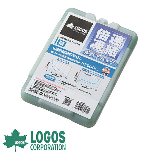 保冷剤 ロゴス LOGOS 『倍速凍結・氷点下パックM』 保冷材 保冷剤 保冷パック 蓄冷剤 蓄冷材 アイスパック 強力 長時間 氷点下 ジェル 600g 夏 海水浴 ソフトタイプ 保冷 お弁当 弁当 スポーツ ランチ レジャー ハイキング 釣り 保冷剤