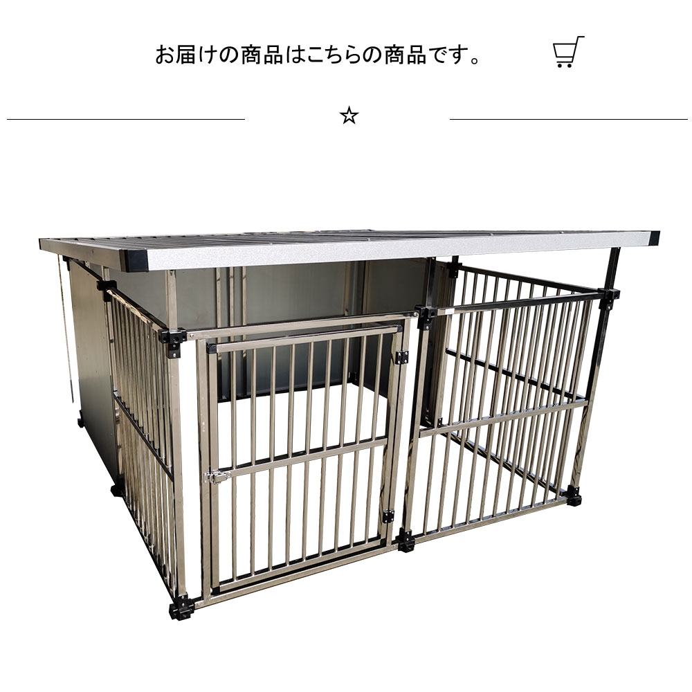 ステンレス製マルチ犬舎 M2タイプ 屋外用 ペットケージ 外用 ペットゲージ 犬 ゲージ ケージ 犬 サークル ケージ ペットサークル ウッディサークル 猫 にわとり 鶏 動物小屋 業務用 店舗 庭 ガーデン 飼育 犬 サークル 犬小屋 屋外 中型犬 小型犬