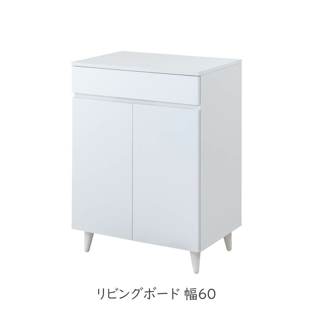 Rakuten - WHITELIV リビングボード 幅60 ローチェスト 脚付き 整理整頓 一人暮らし 新生活 ルーター収納 書棚 プッシュ式扉 収納家具 在宅 木 脚 cabinet 木製 カウンター下収納 キッチン収納 シンプル キャビネット ホワイト フレンチシャビー リビングボード 本棚 棚