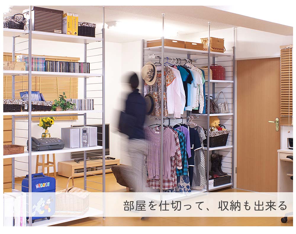 突っ張り壁面間仕切りワードローブ 幅60cm 背板有り 本体用 突っ張り つっぱり ラック ハンガーラック ワードローブ 可動棚 突っ張り棚 クローゼット 壁面収納 間仕切り ランドリーラック シェルフ つっぱり棚 クローゼットハンガー 間仕切りラック 子供部屋 [2]