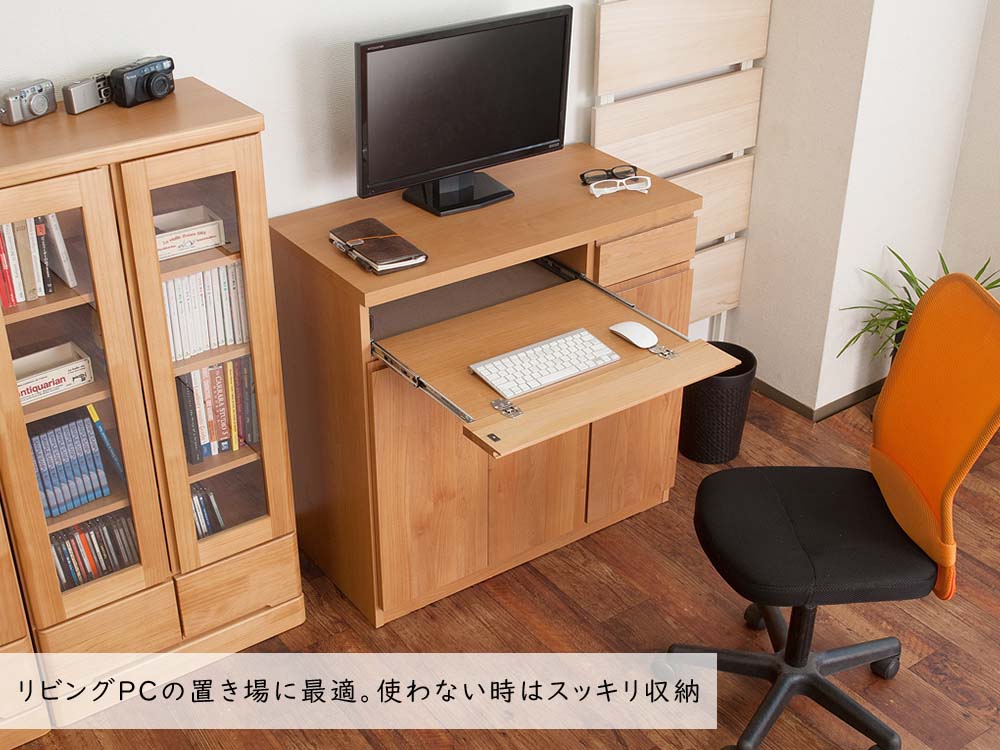 日本製 天然木アルダーシリーズ PCデスクキャビネット 幅90cm パソコンデスクキャビネット パソコンデスク PCデスク パソコン台 PC台キャビネット デスク 学習机 勉強机 リビングキャビネット ベージュ ブラウン ダークブラウン 茶 [2]