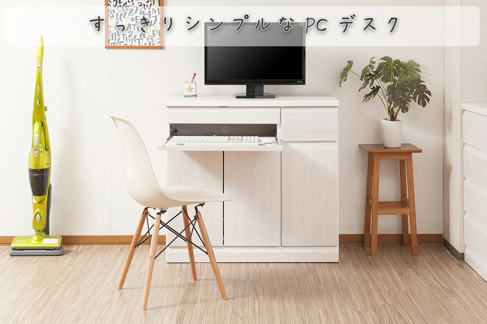 日本製 天然木桐シリーズ PCデスクキャビネット 幅90cm パソコンデスク パソコン机 キャビネット PCデスク PC机デスク 机 書斎机 リビングキャビネット キャビネット型 キャビネットタイプ デスク付き デスクキャビネット 幅89.5cm [2]