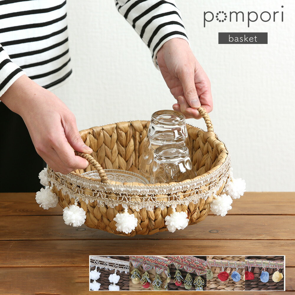 A+ (アクセントプラス) ポンポリ ラウンドトレイバスケット かご カゴ 籠 バスケット 持ち手 ウォーターヒヤシンス 浅型 軽い 丸形 トレイ トレー 収納 小物入れ お菓子入れ 雑貨 収納バスケット キッチン ティーセット 果物 食品 パン 玄関 おしゃれ かわいい