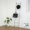 高品質!隙間インテリア Accent+ ラダーラック ピッコラ アイアン ラダー インテリア はしご シェルフ 壁面収納 おしゃれ シンプル はしご型 ハンガー...