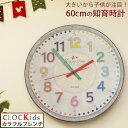 色鉛筆カラーで分かりやすい 知育時計 『クロキッズ カラフル...