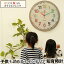色鉛筆カラーで分かりやすい 知育時計 クロキッズ カラフルフレンチ 60cm おしゃれ 掛け時計 子供部屋 見やすい 掛時計 壁掛け時計 大きい 掛け時計 巨大時計 大型時計 子供 リビング 保育園 幼稚園 北欧 かわいい 3歳 ほとんど音がしない 4歳 5歳 6歳 15,000円