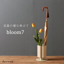 日本製 7連傘立て-bloom7- 傘器 ブルーム7 傘立て おしゃれ 傘たて アイアン 屋外 業務用 多本数 7本用 傘入れ スリム コンパクト 省スペース すっきり 子供 シンプル アンブレラホルダー アイアン傘立て 傘ホルダー 完成品 北欧 倒れにくい