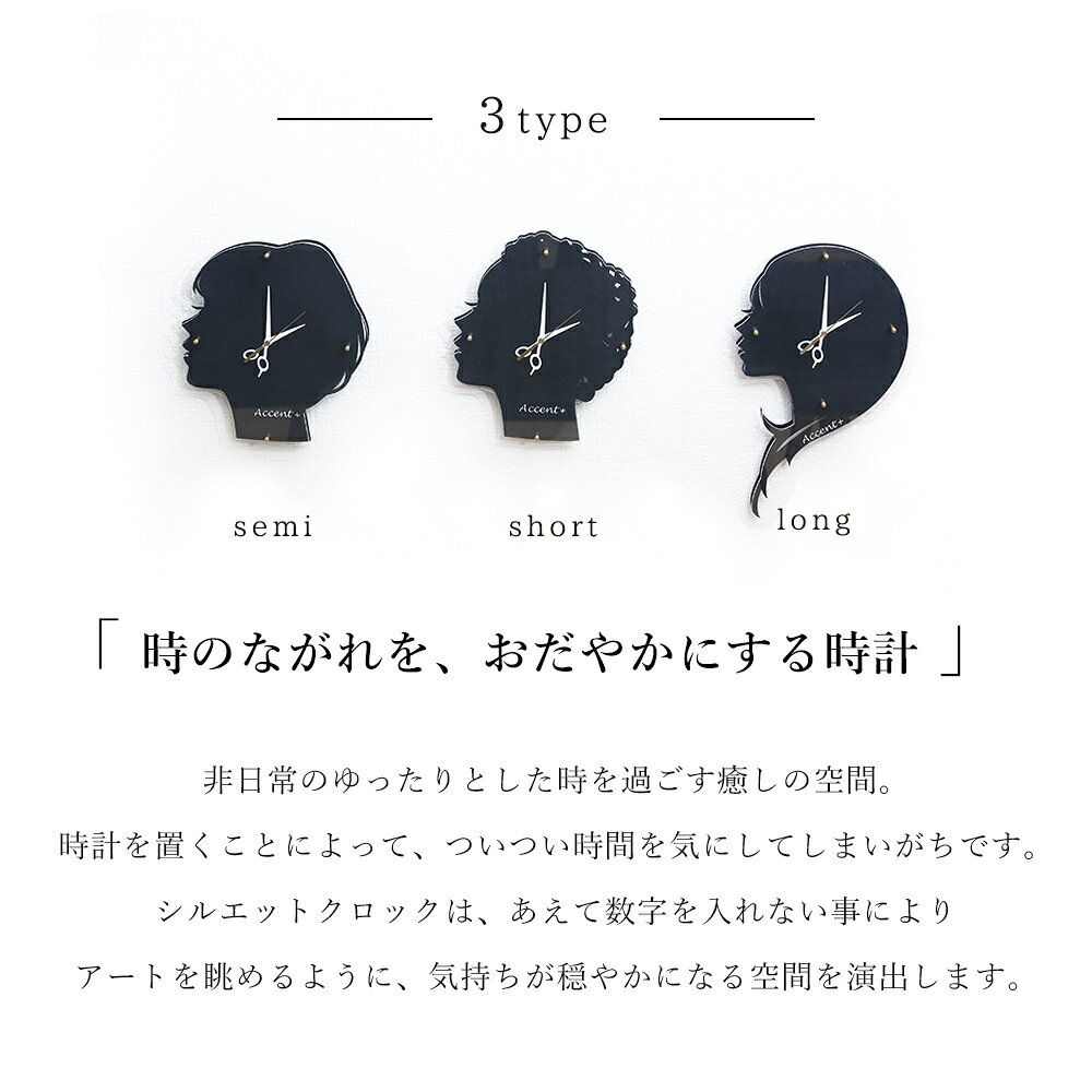 A+ (アクセントプラス) 電波時計 シルエットクロック salon おしゃれ 壁掛け時計 掛け時計 オシャレ 美しい 電波時計 カッコイイ 美容室 開店祝い プレゼント デザイン時計 エレガント お洒落 かわいい 時計 名入れ 文字入れ シザー インテリアクロック 贈答用 開業祝い [3]