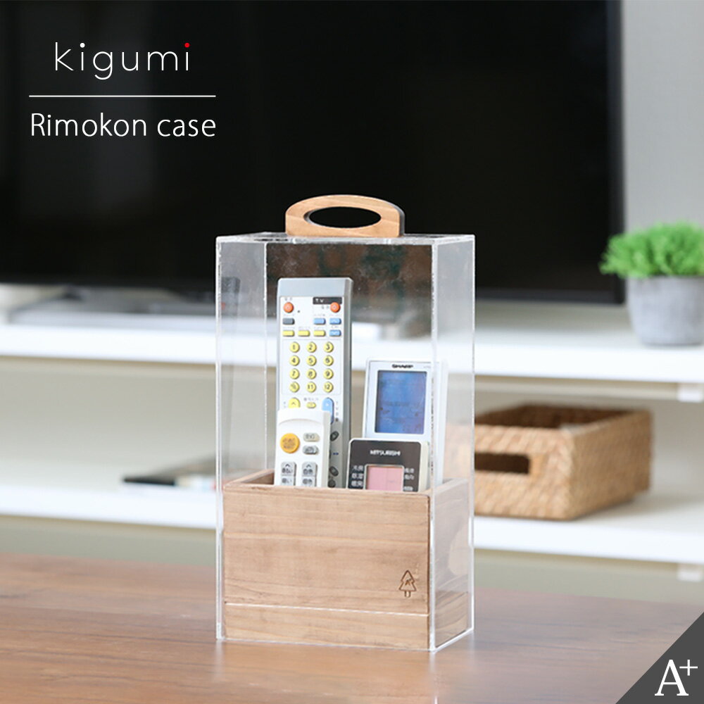 A+ (アクセントプラス) リモコンケース リモコンラック リモコンスタンド リモコンステーション ワイド スマホ置き リモコンホルダー スマホ立て 収納 雑貨 スマホ めがね 木製 リモコン 収納 リモコンケース 寝室 リモコン置き リモコン入れ リモコン立て 書斎 テレビ