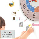 A+ (アクセントプラス) くまさんと時間を学ぶウォールシール ウォールステッカー シール 北欧 おしゃれ かわいい 時計 掛時計 知育時計 うさぎ 動物 イラスト 子供 幼児 学習 知育 乳児 インテリアシール ステッカー 壁シール 壁紙 壁紙シール ウォールペーパー