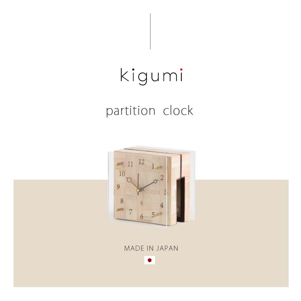 A+ (アクセントプラス) パーテーション用時計 時計 壁掛け 掛け時計 壁掛け時計 ウォールクロック おしゃれ 突っ張りパーテーション 衝立 パーティション 間仕切り パーテション パーティーション オフィス 子供部屋 書斎 子ども部屋 店舗用 玄関 インテリア 交目寄せ木 3