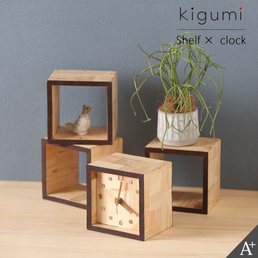 Rakuten - A+ (アクセントプラス) パディシェルフ 格子 ラック キューブ ボックス 置時計 置き時計 小物棚 ディスプレイ 飾り棚 オープンラック 木製 小物棚 天然木 机上 ラック 木製 ディスプレイラック ウッドラック 卓上 棚 スイープムーブメント 静か 小物 整理 小物収納