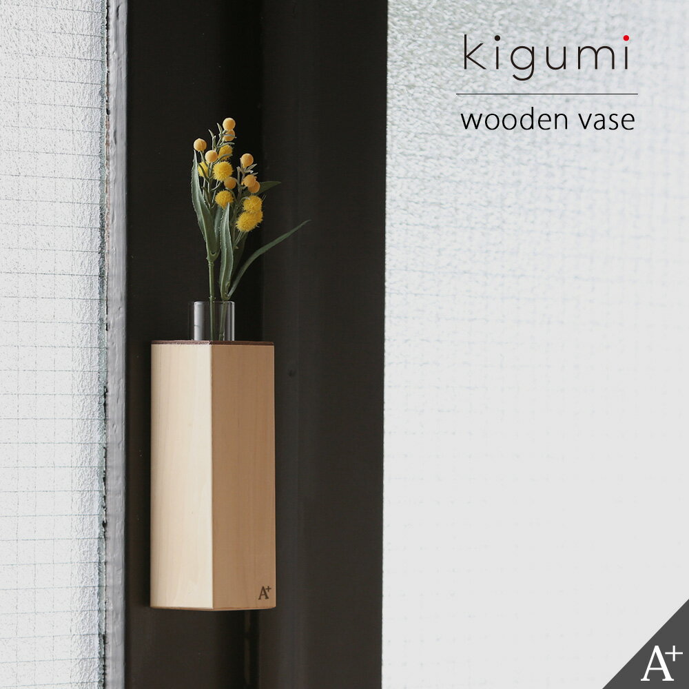 A+ (アクセントプラス) マグネット付き一輪挿し 一輪挿し 花瓶 おしゃれ 試験管 ガラス 木製 フラワーベース 花瓶 花びん 花器 インテリア小物 シンプル かわいい 北欧 雑貨 ドライフラワー 生花 レザー ヒノキ 檜 玄関 フラワーベース お花 ベース 一輪 フラワー
