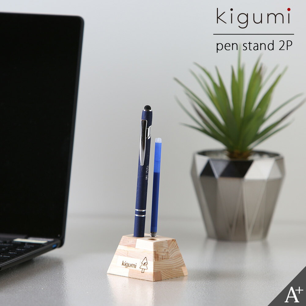 kigumi ペンスタンド 2P ペン立て 鉛筆立て 机上収納用品 文房具 ペンスタンド ペンホルダー 木製 おしゃれ シンプル 天然木 北欧 入れ物 鉛筆 ペン デスク雑貨 ラッピング ひのき 文房具入れ デスク収納 勉強机 ワークデスク 書斎 子供部屋 インテリア 玄関 日用品雑貨