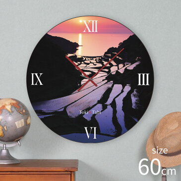 『 Toki×Tabi 大型掛け時計 60cm 浜野浦の棚田 』掛け時計 夕日 棚田 日本 絶景 掛時計 大型時計 壁掛け時計 壁掛時計 アートパネル 大きい おしゃれ インテリア 写真 日本製 リビング 糸氏雄一郎 ギフト ショップ 店舗 和風 ビックサイズ 目盛り無し 送料無料