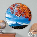 Toki×Tabi 紅葉と富士山 60cm 大型時計 秒針あり 大きい 時計 壁掛け時計 日本製 絶景 風景 丸い 静か 山梨県 河口湖 もみじトンネル 秋 青空 自然 国内旅行