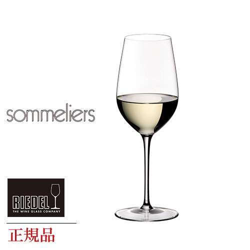 正規品 RIEDEL sommeliers リーデル ソムリエ ジンファンデル キアンティ クラシコ リースリング・グラン・クリュ 4400 15 赤 ワイングラス 白 白ワイン用 赤ワイン用 種類 ギフト 海外ブランド 父の日