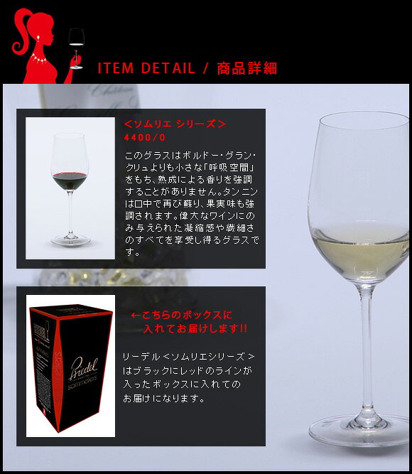 正規品 RIEDEL sommeliers リーデル ソムリエ マチュア・ボルドー 赤 シャブリ シャルドネ 4400 0 赤 ワイングラス 赤ワイン用 ギフト 種類 海外ブランド wine ブルゴーニュ ワイン シャンパーニュ デキャンタ 父の日 plan007-11629729 plank 楽天市場店 サンプル画像2