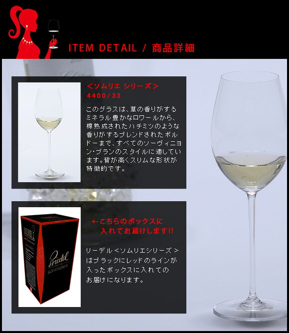 正規品 RIEDEL sommeliers リーデル ソムリエ ロワール 4400 33 赤 ワイングラス 白 白ワイン用 赤ワイン用 ギフト 種類 海外ブランド wine ワイン ブルゴーニュ デキャンタ シャンパーニュ キャンティ ギフト 父の日 plan007-11629731 plank 楽天市場店 サンプル画像2