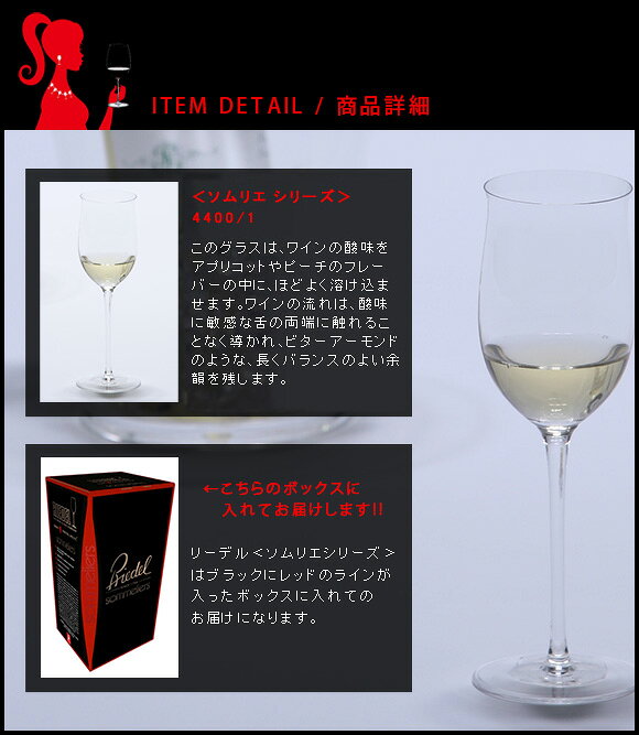 正規品 RIEDEL sommeliers リーデル ソムリエ ラインガウ 4400 1 赤 ワイングラス 白 白ワイン用 赤ワイン用 ギフト 種類 海外ブランド wine ワイン ブルゴーニュ デキャンタ シャンパーニュ キャンティ ギフト 父の日 plan007-11629732 plank 楽天市場店 サンプル画像2