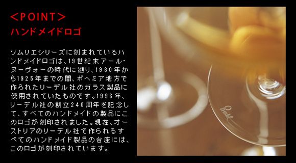 正規品 RIEDEL sommeliers リーデル ソムリエ ソーテルヌ 4400 55 赤 ワイングラス 白 白ワイン用 赤ワイン用 ギフト 種類 海外ブランド wine ワイン ブルゴーニュ デキャンタ シャンパーニュ キャンティ ギフト 父の日 plan007-11629540 plank 楽天市場店 サンプル画像3