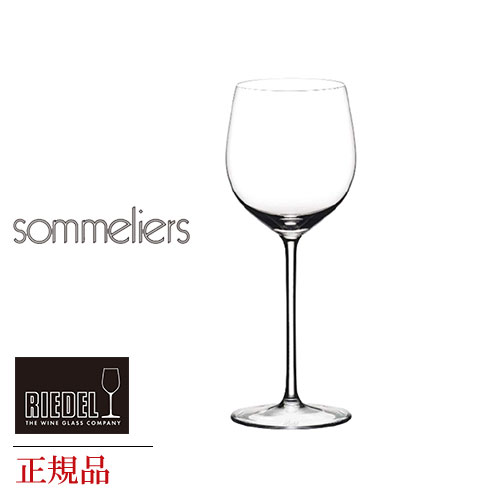 正規品 RIEDEL sommeliers リーデル ソムリエ アルザス 4400 5 赤 ワイングラス 白 白ワイン用 赤ワイン用 ギフト 種類 海外ブランド wine ワイン ブルゴーニュ デキャンタ シャンパーニュ キャンティ ギフト 父の日