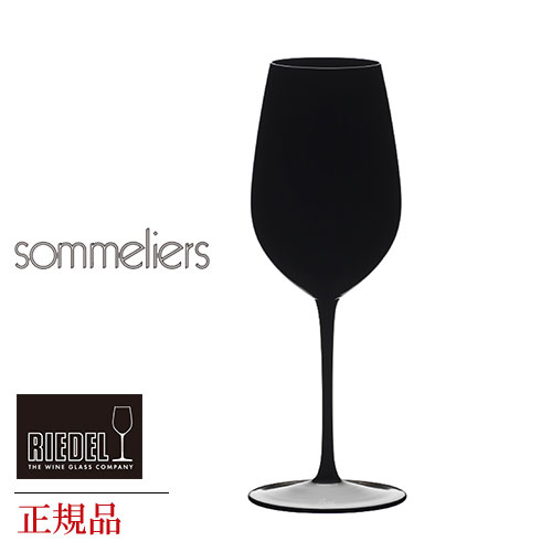 正規品 RIEDEL リーデル ブラインド・ティスティング・グラス ワイングラス 赤 白 白ワイン用 赤ワイン用 ギフト 種類 海外ブランド 8400 15 wine ワイン グラス ソムリエ 父の日