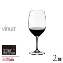 ペアワイングラス 正規品 RIEDEL vinum リーデル ヴィノム ボルドー 脚セット 6416 0 ペア ワイングラス 赤 白 白ワイン用 赤ワイン用 ギフト 種類 海外ブランド wine ワイン セット クリスタル グラス ペア シャンパングラス シャンパーニュ デキャンタ 父の日