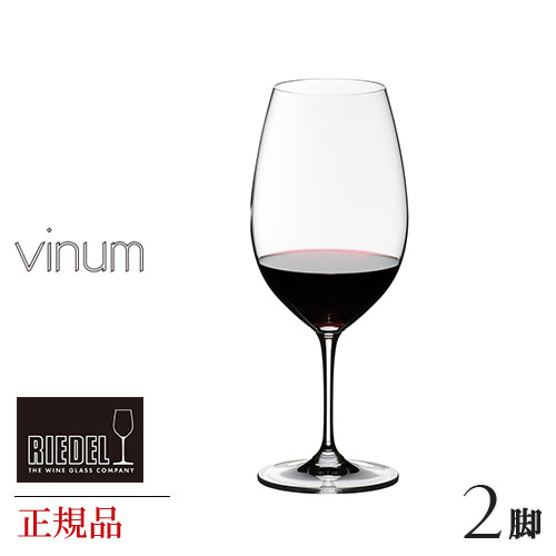 ペアワイングラス 正規品 RIEDEL vinum リーデル ヴィノム シラー 脚セット 6416 30 ペア ワイングラス 赤 白 白ワイン用 赤ワイン用 ギフト 種類 海外ブランド wine ワイン セット クリスタル グラス ペア シャンパングラス シャンパーニュ デキャンタ 父の日