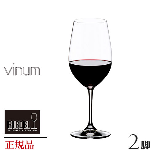 ペアワイングラス 正規品 RIEDEL vinum リーデル ヴィノム キャンティ・クラシコ 脚セット 6416 15 ペア ワイングラス 赤 白 白ワイン用 赤ワイン用 ギフト 種類 海外ブランド wine ワイン セット ペア クリスタル グラス シャンパングラス シャンパーニュ 父の日