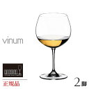 ペアワイングラス 正規品 RIEDEL vinum リーデル ヴィノム シャルドネ・リザーブ 脚セット 6416 97 ペア ワイングラス 赤 白 白ワイン用 赤ワイン用 ギフト 種類 海外ブランド wine ワイン クリスタル セット ペア シャンパングラス シャンパーニュ 父の日