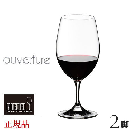 正規品 RIEDEL ouverture リーデル オヴァチュア マグナム 脚セット 6408 90 ペア ワイングラス 赤 白 白ワイン用 赤ワイン用 ギフト 種類 海外ブランド wine ワイン クリスタル セット ペア シャンパングラス シャンパーニュ 父の日