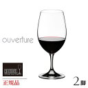 ペアワイングラス 正規品 RIEDEL ouverture リーデル オヴァチュア マグナム 脚セット 6408 90 ペア ワイングラス 赤 白 白ワイン用 赤ワイン用 ギフト 種類 海外ブランド wine ワイン クリスタル セット ペア シャンパングラス シャンパーニュ 父の日