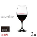 ペアワイングラス 正規品 RIEDEL ouverture リーデル オヴァチュア レッドワイン 脚セット 6408 00 ペア ワイングラス 赤 白 白ワイン用 赤ワイン用 ギフト 種類 海外ブランド wine ワイン クリスタル セット ペア シャンパングラス シャンパーニュ 父の日