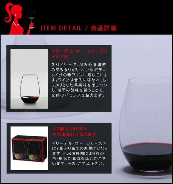 正規品 RIEDEL O リーデル オー シラー シラーズ 脚セット 414 30 ペア ワイングラス 赤 赤ワイン用 割れにくい ギフト 種類 海外ブランド シラーズ脚セット TheOWineTumbler wine セット ワイン クリスタル ペア ブルゴーニュ 父の日 plan007-11629657 plank 楽天市場店 サンプル画像2