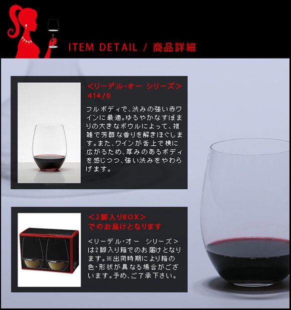 正規品 RIEDEL O リーデル オー カベルネ メルロー 脚セット 414 0 ペア ワイングラス 赤 赤ワイン用 割れにくい ギフト 種類 海外ブランド メルロー脚セット TheOWineTumbler wine セット ワイン クリスタル ペア ブルゴーニュ 父の日 plan007-11629658 plank 楽天市場店 サンプル画像2