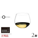 ペアワイングラス 正規品 RIEDEL O リーデル オー シャルドネ 脚セット 414 97 ペア ワイングラス 白 白ワイン用 割れにくい ギフト 種類 海外ブランド TheOWineTumbler wine ワイン セット ペア クリスタル ブルゴーニュ シャンパン グラス 父の日