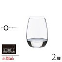 正規品 RIEDEL O リーデル オー ディスティレイト 脚セット 414 60 ペア ワイングラス 赤 白 白ワイン用 赤ワイン用 割れにくい ギフト 種類 海外ブランド TheOWineTumbler wine ワイン セット ペア クリスタル ブルゴーニュ シャンパン グラス 父の日