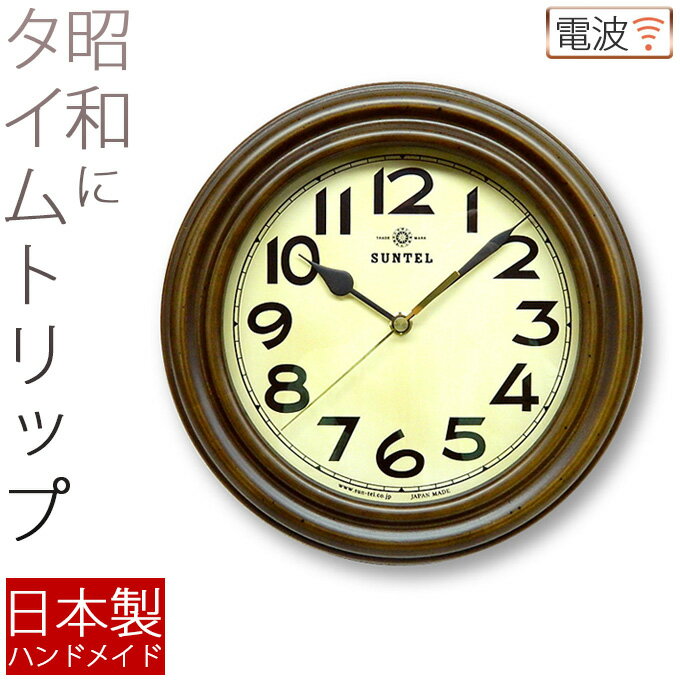 日本製 電波掛け時計 掛時計 電波時