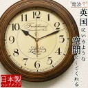 日本製の手作り時計 アンティーク調 掛け時計 おしゃれ 電波時計 壁掛け時計 電波掛け時計 掛時計 木製 レトロ モダン 見やすい スイープ秒針 連続秒針 ほとんど音がしない プレゼント 引越し祝い 引っ越し祝い