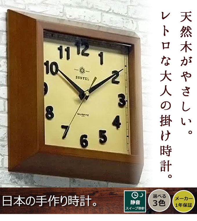 日本製 掛け時計 四角 おしゃれ 掛け時計 木...の紹介画像2
