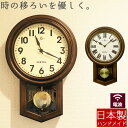 ハワードミラー クオーツ (電池式) 掛け時計 [625-514] HOWARD MILLER EMMETT 振り子時計 アメリカ製 正規輸入品