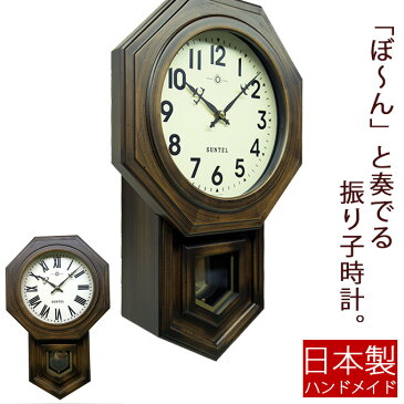 『日本製 振り子時計 ボンボン時計 八角形』 おしゃれ 掛け時計 木製 掛時計 アンティーク風 壁掛け時計 柱時計 振り子時計 壁掛け 秒針なし 引っ越し祝い 引越し祝い 新築祝い 時計 プレゼント ギフト アンティーク調 レトロ アンティーク調 ブラウン 時打ち