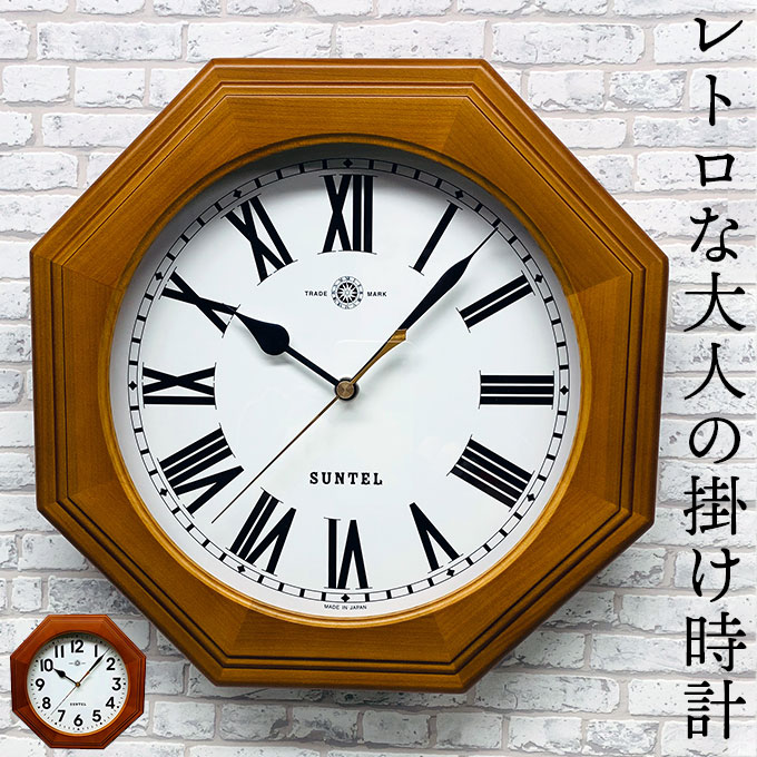 電波時計 八角時計 掛け時計 壁掛時計 壁掛け時計 レトロ アンティーク調 日本製 電波掛け時計 電波時計 掛け時計 掛時計 電波壁掛け時計 壁掛け時計 壁掛時計 丸型 円形 天然木 電波時計 掛け時計 ウォールクロック 壁掛時計 壁掛け時計 アンティーク 掛け時計
