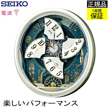 SEIKO セイコー 掛時計 壁掛け時計 楽しいパフォーマンス！ 掛け時計 電波時計 おしゃれ seiko 壁掛け セイコー 電波掛け時計 電波壁掛け時計 電波掛時計 からくり時計 壁掛け メロディー 音楽 曲 引っ越し祝い ステップ秒針 引越し祝い 新築祝い 贈り物