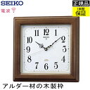 SEIKO セイコー 掛時計 壁掛け時計 アルダー材を使用！ 掛け時計 電波時計 おしゃれ 連続秒針 seiko 壁掛け セイコー 電波掛け時計 電波壁掛け時計 電波掛時計 スイープ秒針 ほとんど音がしない 静か 木製 引っ越し祝い 四角 引越し祝い 新築祝い 贈り物