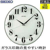 『SEIKO セイコー 掛時計』 壁掛け時計 モノトーンな表情！ 掛け時計 おしゃれ 連続秒針 seiko 壁掛け セイコー スイープ秒針 ほとんど音がしない 静か リビング シンプル 大きな文字 モダン オフィス 白 引っ越し祝い ホワイト 引越し祝い 新築祝い 贈り物 プレゼント