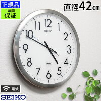 『SEIKO セイコー 掛時計』 壁掛け時計 ステンレスがかっこいい！ 掛け時計 電波時計 おしゃれ 連続秒針 seiko 壁掛け セイコー 電波掛け時計 電波壁掛け時計 電波掛時計 スイープ秒針 シンプル 見やすい 大きい オフィス 大型時計 巨大時計 引っ越し祝い