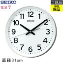SEIKO セイコー 掛時計 壁掛け時計 オフィスにおすすめ! 掛け時計 電波時計 おしゃれ 連続秒針 seiko 壁掛け セイコー 電波掛け時計 電波壁掛け時...